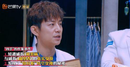 明星大侦探第九季,悬疑升级，明星侦探团再战迷雾之谜-第1张图片-成人动漫3d无尽视频