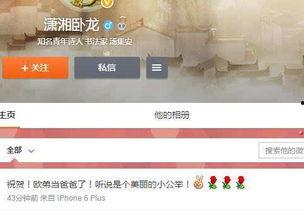 热门大瓜汇总 独家爆料欧弟生活趣事,独家爆料带你领略明星日常-第3张图片-成人动漫3d无尽视频