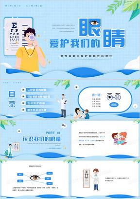 爱眼护眼宣传视频成人,从“视”此开始——爱眼护眼，成人行动指南-第2张图片-成人动漫3d无尽视频