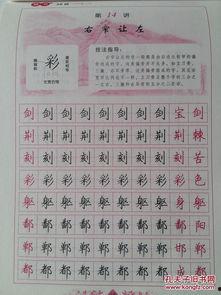 成人硬笔字起步教学视频,轻松掌握成人硬笔书法技巧-第3张图片-成人动漫3d无尽视频