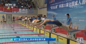 男女成人游泳视频网站,揭秘热门游泳视频网站魅力瞬间-第2张图片-成人动漫3d无尽视频