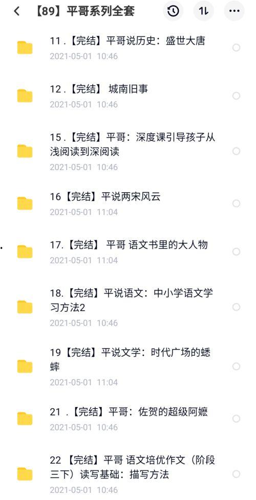 带拼音成人歌曲大全视频,重温带拼音成人歌曲大全-第2张图片-成人动漫3d无尽视频