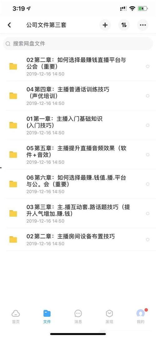 成人自学字帖直播视频大全-第3张图片-成人动漫3d无尽视频