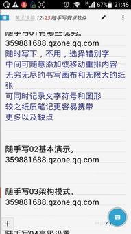 成人写数字教学视频软件,成人数字教学视频软件深度解析-第1张图片-成人动漫3d无尽视频