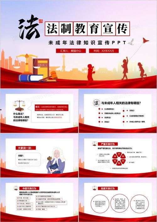 成人法制教育宣传视频,成人法制教育宣传视频深度解读-第1张图片-成人动漫3d无尽视频