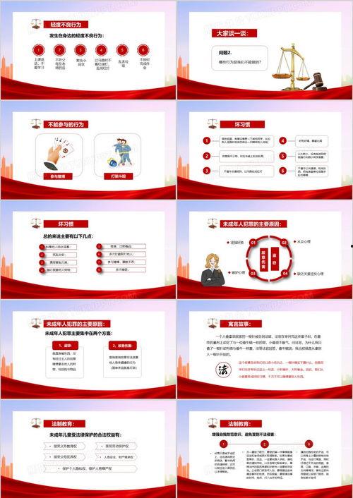 成人法制教育宣传视频,成人法制教育宣传视频深度解读-第2张图片-成人动漫3d无尽视频