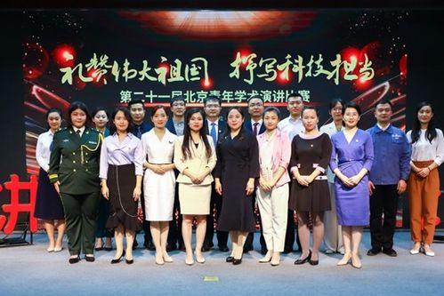 北京成人即兴演讲比赛视频,北京成人即兴演讲大赛精彩瞬间集锦-第1张图片-成人动漫3d无尽视频