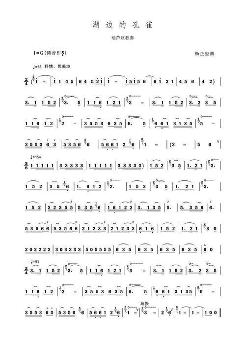 成人简谱示范曲视频教学-第1张图片-成人动漫3d无尽视频