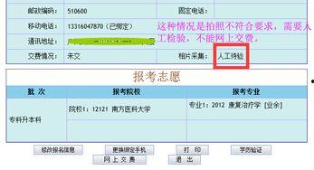 报考成人自考攻略视频-第2张图片-成人动漫3d无尽视频