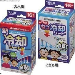 成人冷敷贴怎么用视频-第1张图片-成人动漫3d无尽视频