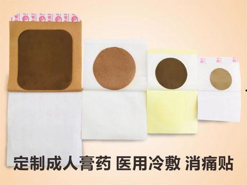 成人冷敷贴怎么用视频-第2张图片-成人动漫3d无尽视频