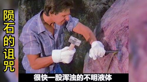 陨石变异成人的视频,陨石变异成人神秘现象揭秘-第1张图片-成人动漫3d无尽视频